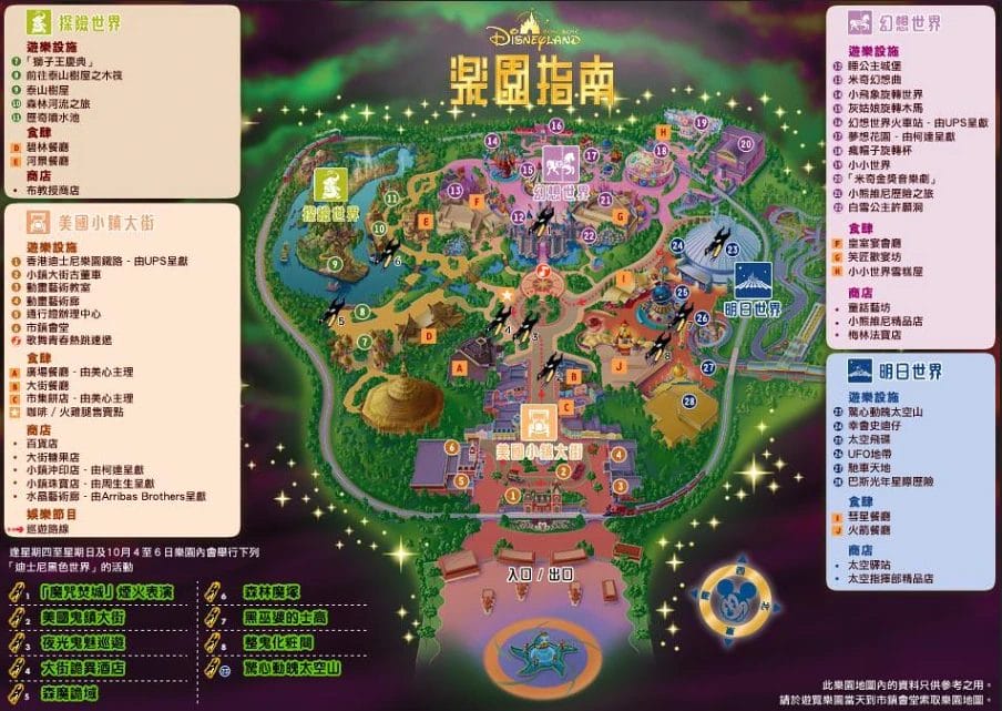 Hong Kong Disneyland Map and Brochure (2005 2023