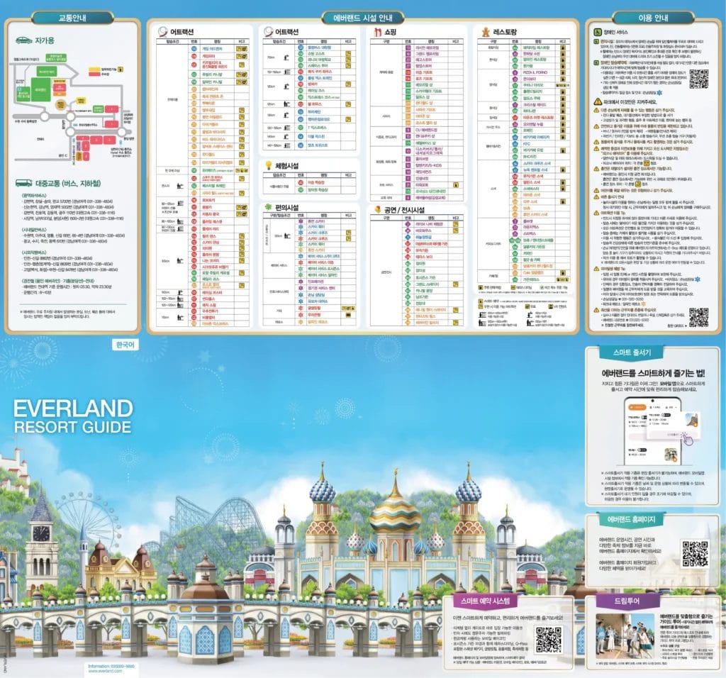 Everland Resort korea Map 2023